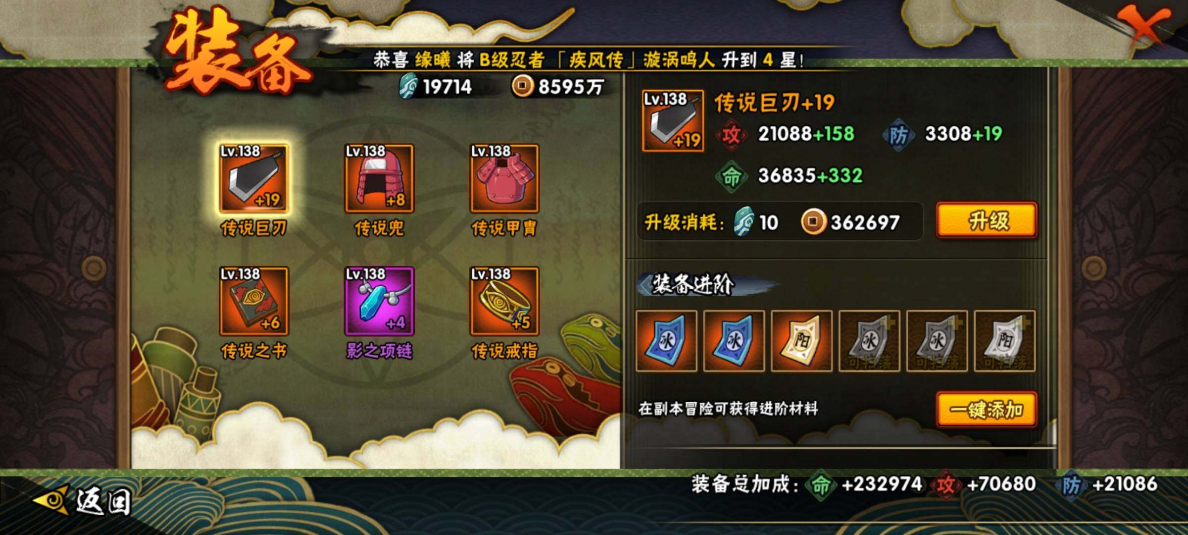HYEY313198火影忍者账号详情图21 HYEY313198火影忍者账号详情图21