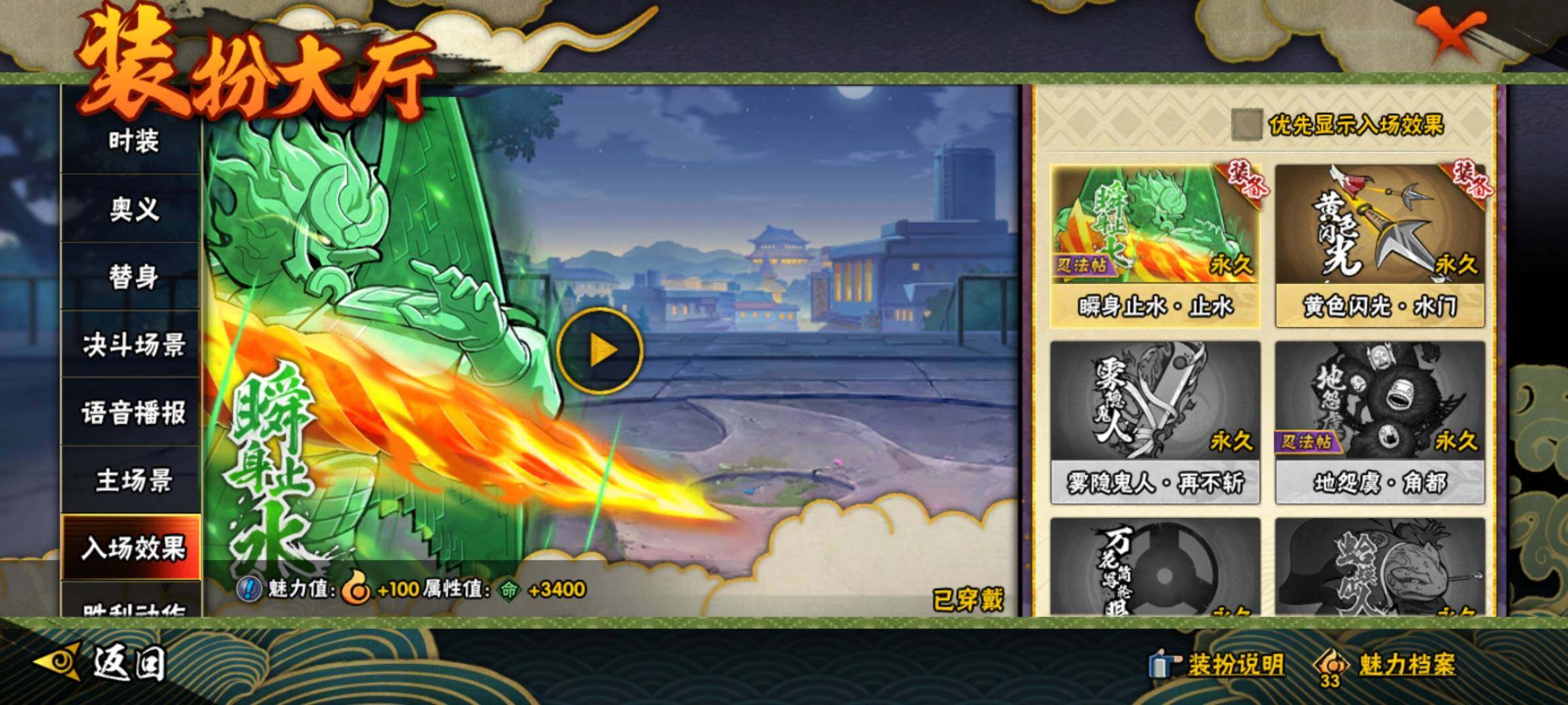 HYEY313198火影忍者账号详情图30 HYEY313198火影忍者账号详情图30
