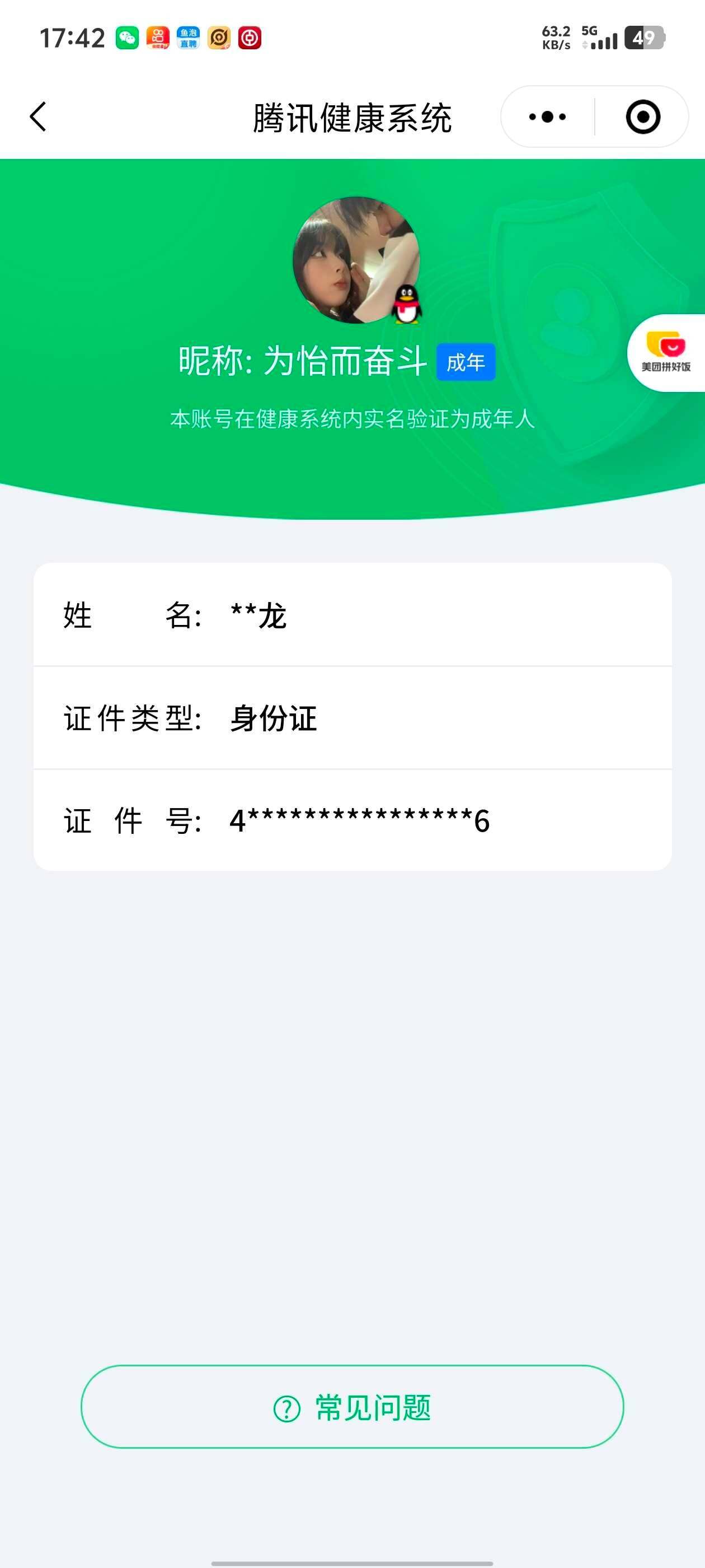 WZ033193898王者荣耀账号详情图6 WZ033193898王者荣耀账号详情图6