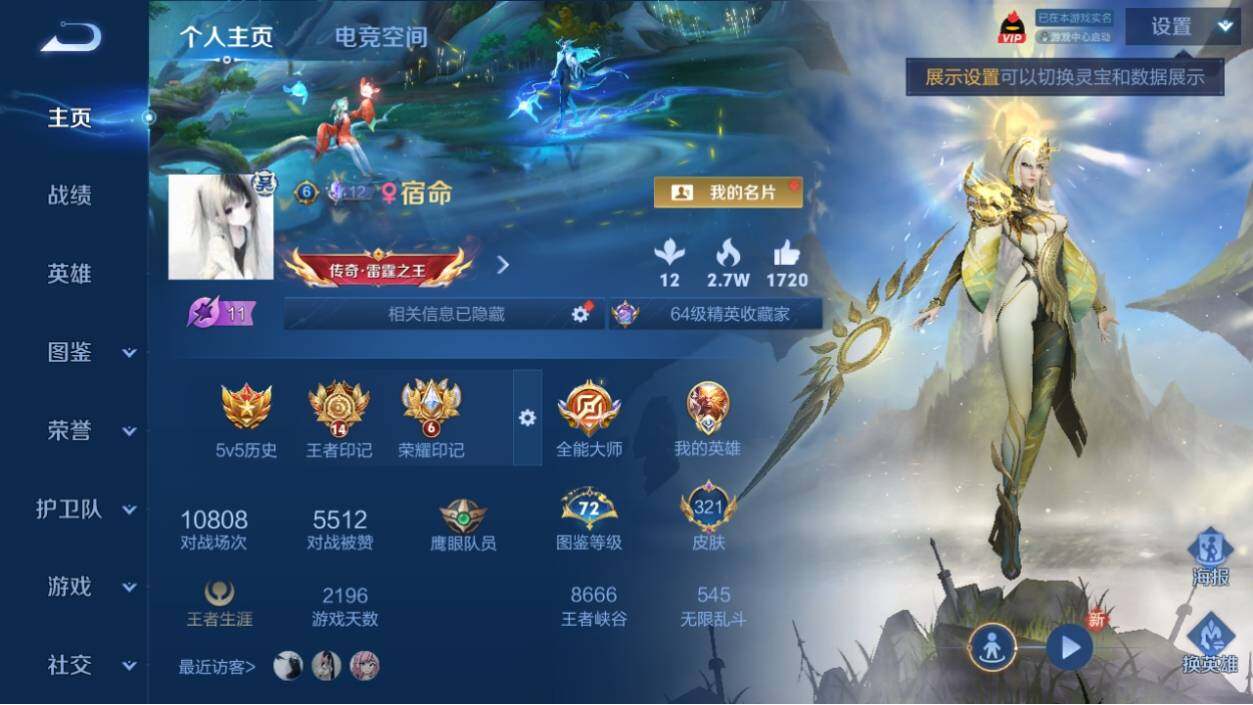 WZ033193898王者荣耀账号详情图7 WZ033193898王者荣耀账号详情图7