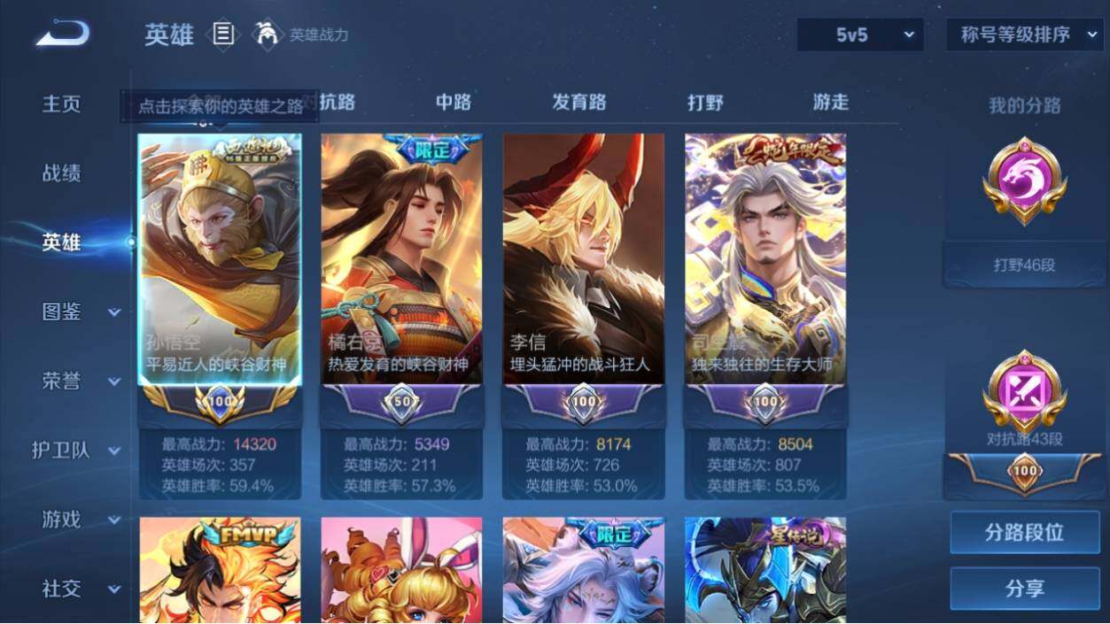 WZ033193898王者荣耀账号详情图8 WZ033193898王者荣耀账号详情图8