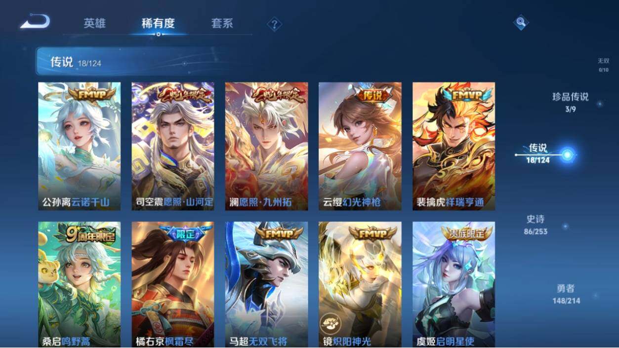 WZ033193898王者荣耀账号详情图11 WZ033193898王者荣耀账号详情图11