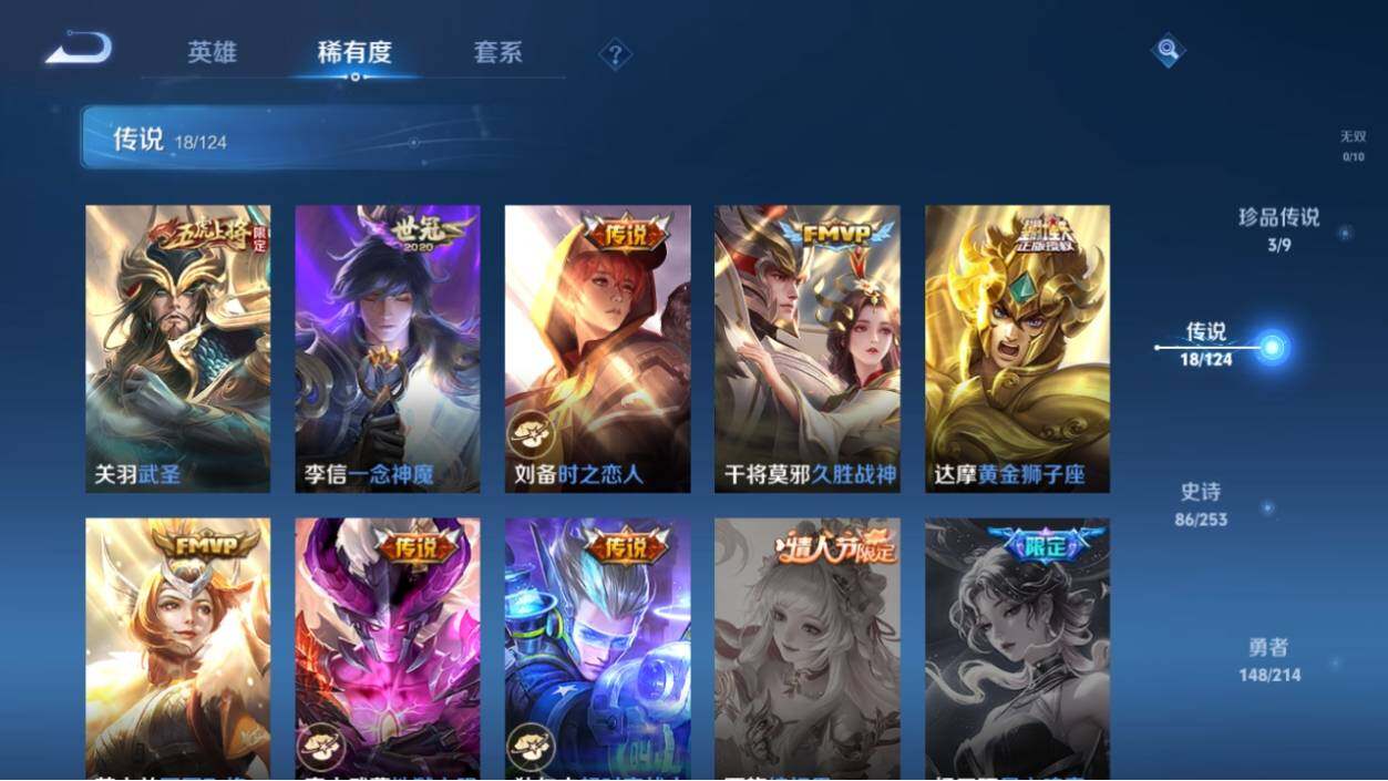 WZ033193898王者荣耀账号详情图12 WZ033193898王者荣耀账号详情图12