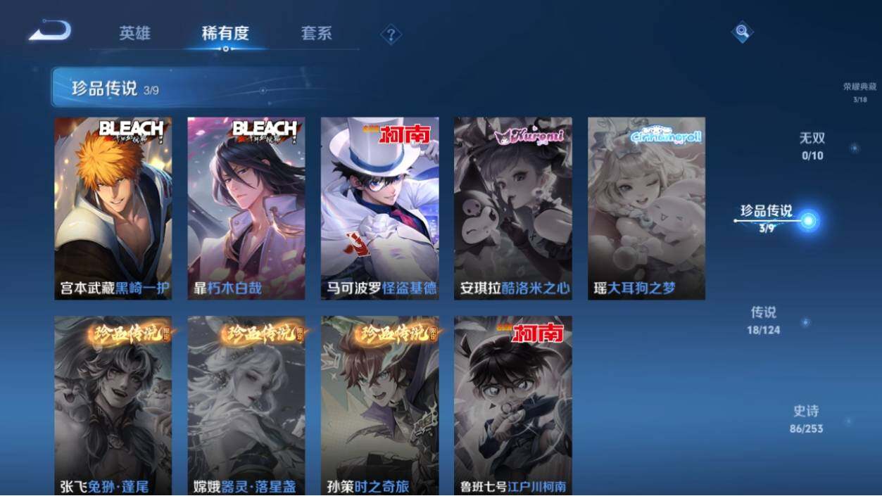 WZ033193898王者荣耀账号详情图13 WZ033193898王者荣耀账号详情图13