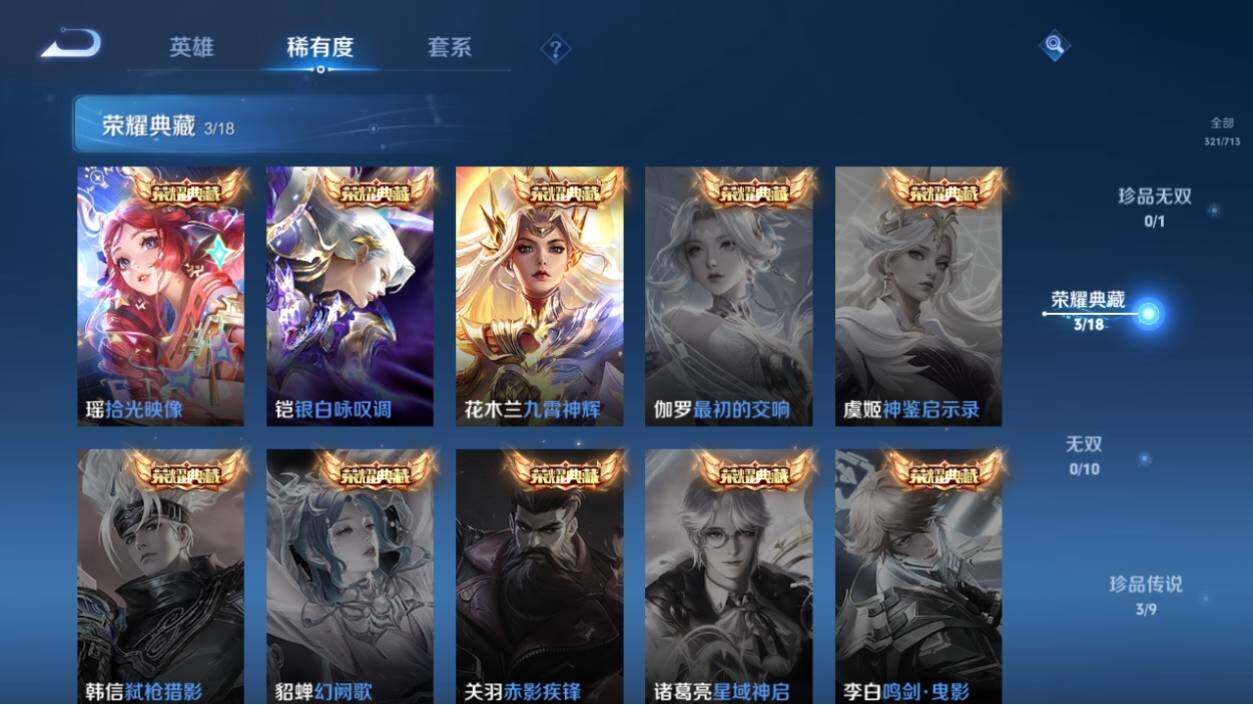 WZ033193898王者荣耀账号详情图14 WZ033193898王者荣耀账号详情图14