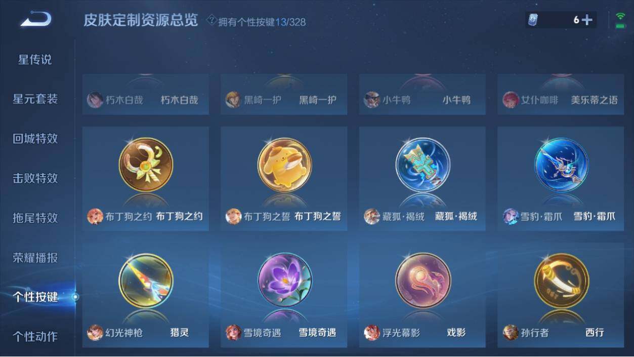 WZ033193898王者荣耀账号详情图17 WZ033193898王者荣耀账号详情图17