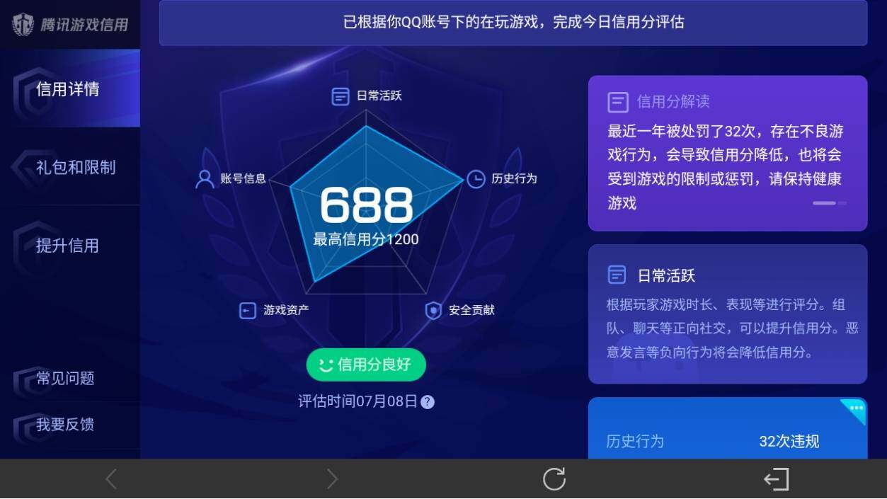WZ033193898王者荣耀账号详情图19 WZ033193898王者荣耀账号详情图19