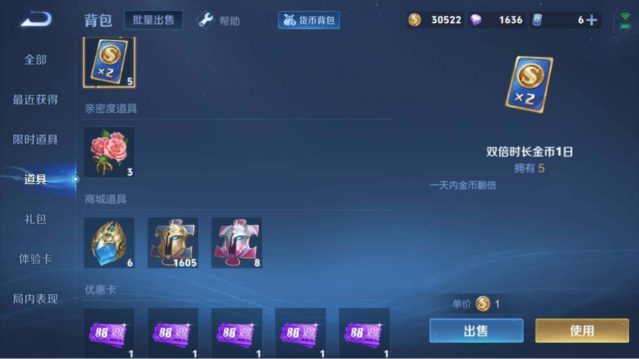 WZ033193898王者荣耀账号详情图21 WZ033193898王者荣耀账号详情图21
