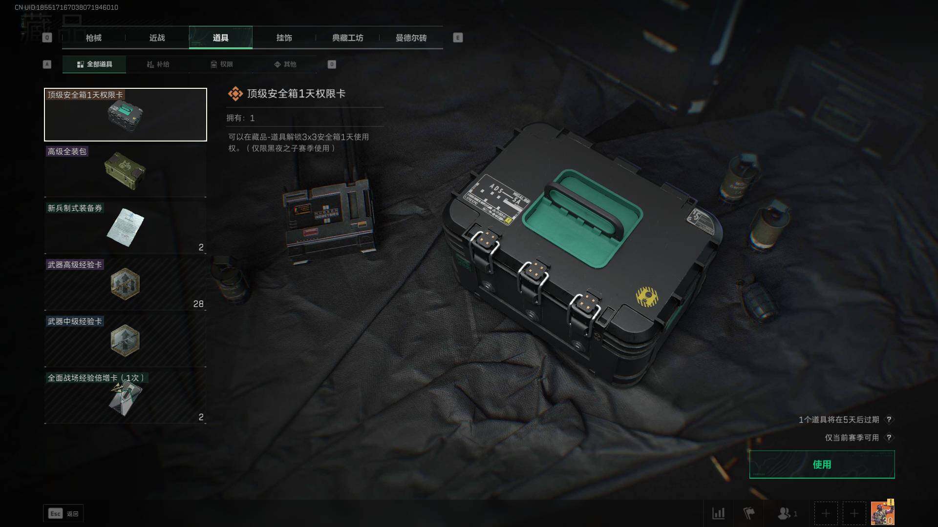 SJZEY39083三角洲行动账号详情图7 SJZEY39083三角洲行动账号详情图7
