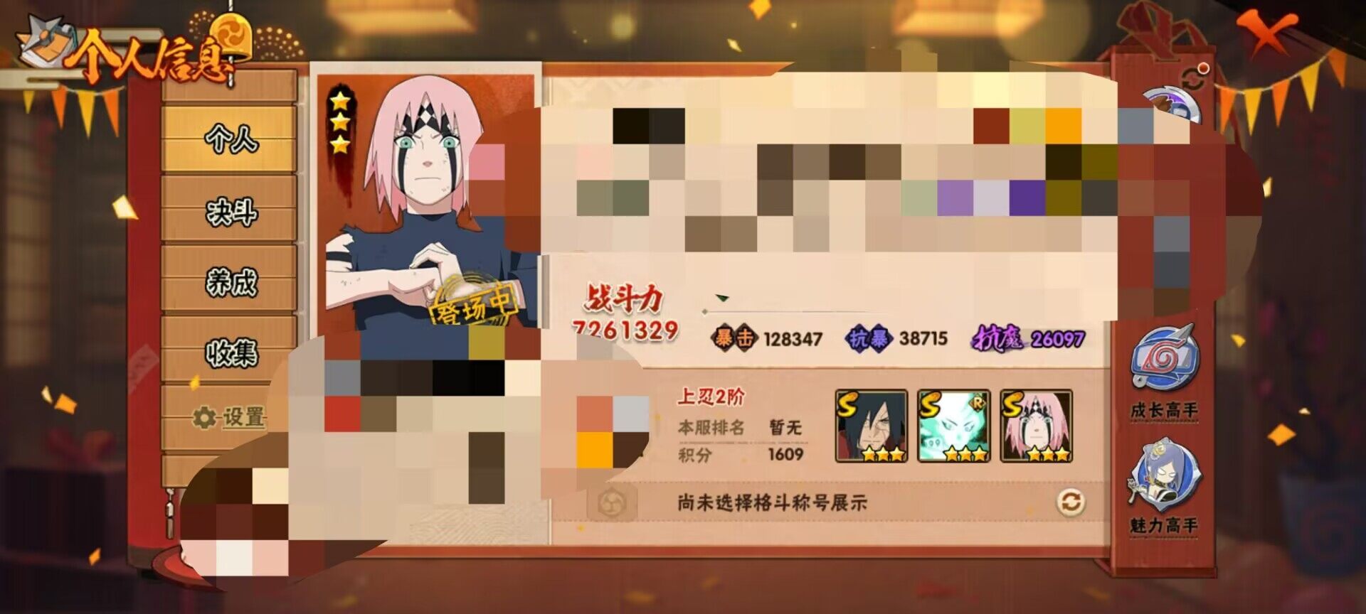 HYEY313199火影忍者账号详情图5 HYEY313199火影忍者账号详情图5