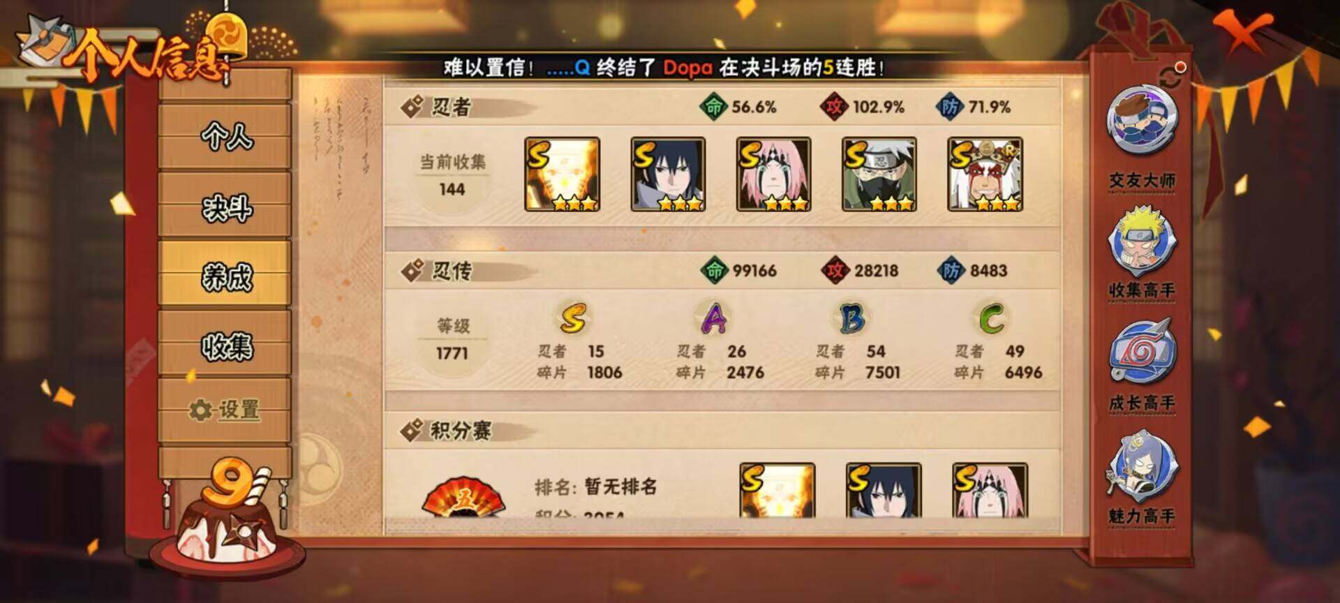 HYEY313199火影忍者账号详情图11 HYEY313199火影忍者账号详情图11