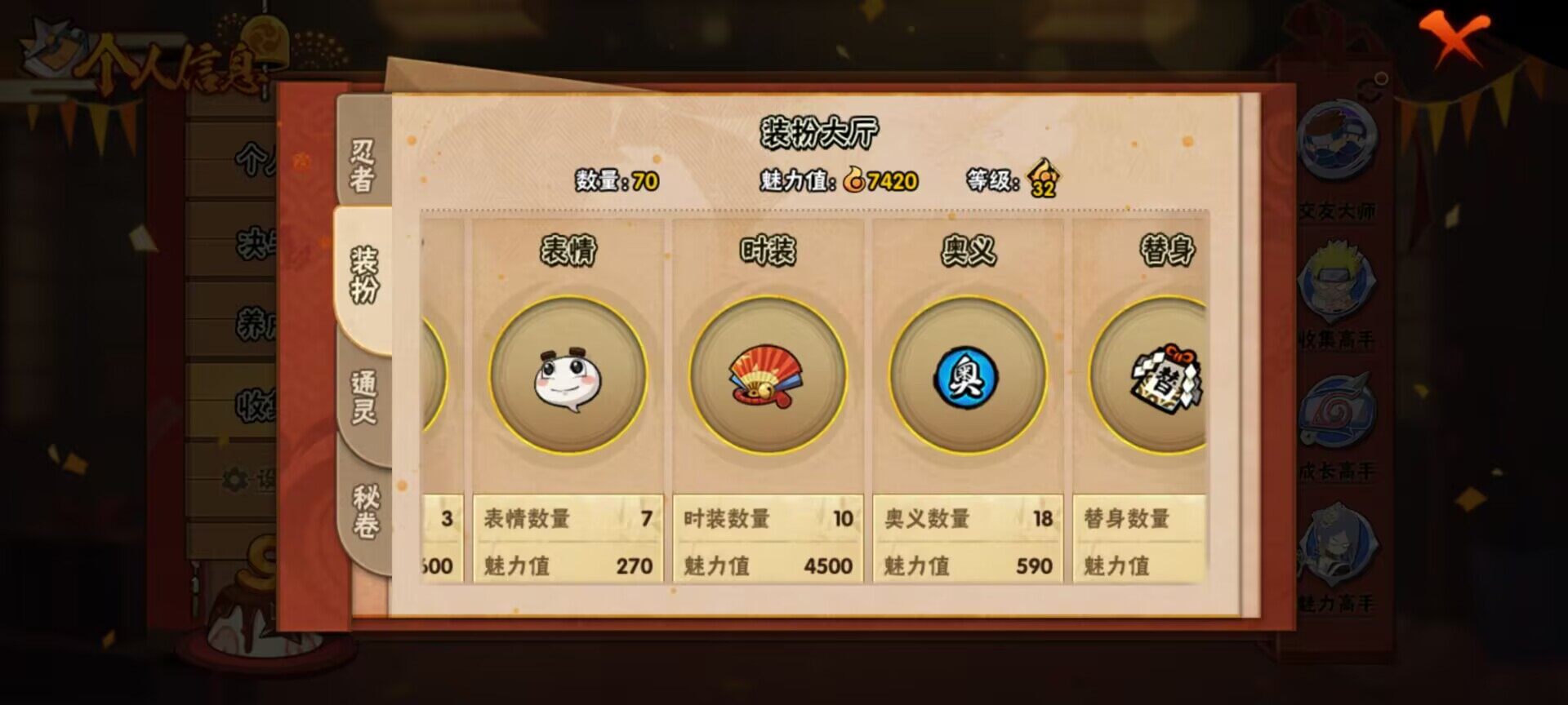 HYEY313199火影忍者账号详情图14 HYEY313199火影忍者账号详情图14