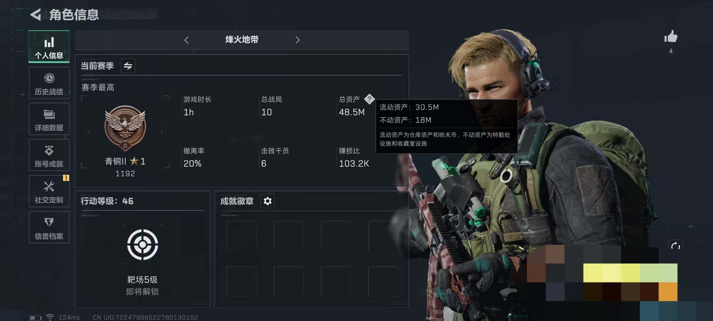 三角洲行动账号QQ【SJZG107】总资产(M)：48M/哈夫币(K)：850319K/哈夫币(K)：850319K/传说枪皮数：1/烽火地带等级：46_段位：青铜/近战-黑鹰/AK-12突击步枪-夜鹰/AKM突击步