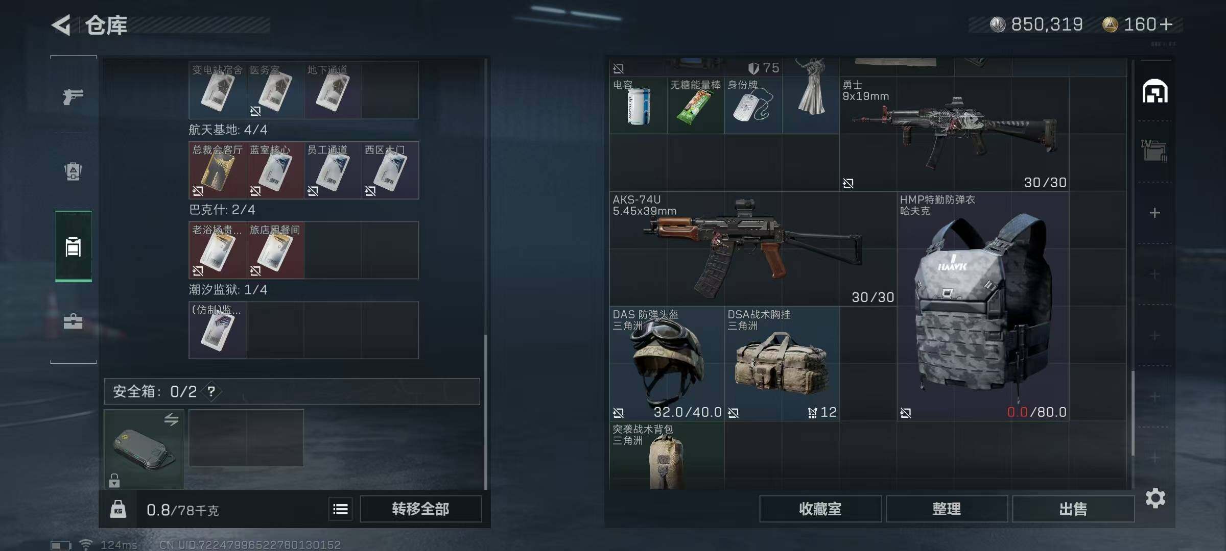 SJZEY39037三角洲行动账号详情图12 SJZEY39037三角洲行动账号详情图12