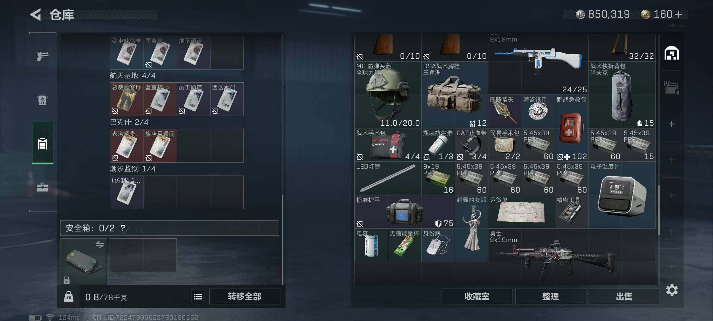 SJZEY39037三角洲行动账号详情图13 SJZEY39037三角洲行动账号详情图13