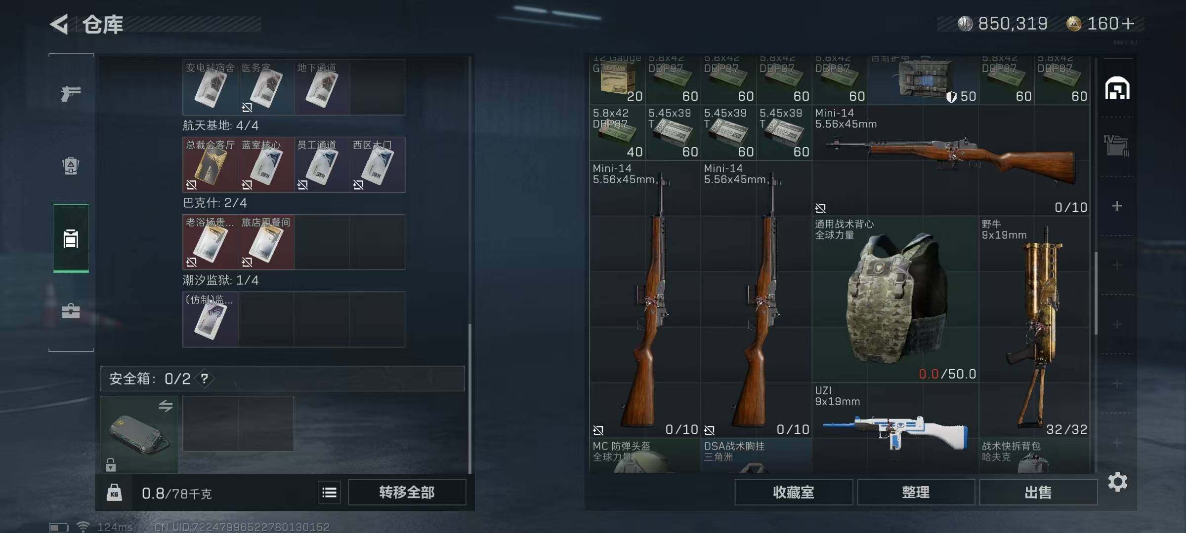 SJZEY39037三角洲行动账号详情图14 SJZEY39037三角洲行动账号详情图14