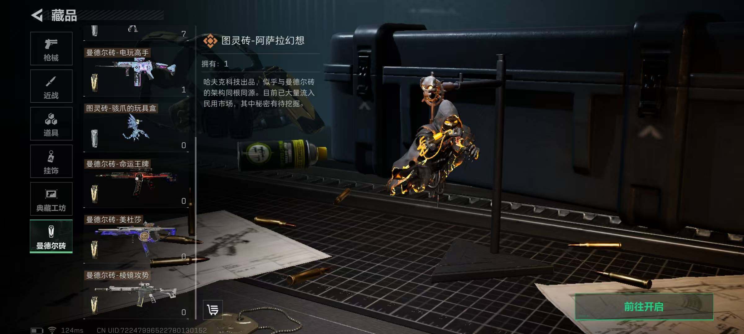 SJZEY39037三角洲行动账号详情图19 SJZEY39037三角洲行动账号详情图19