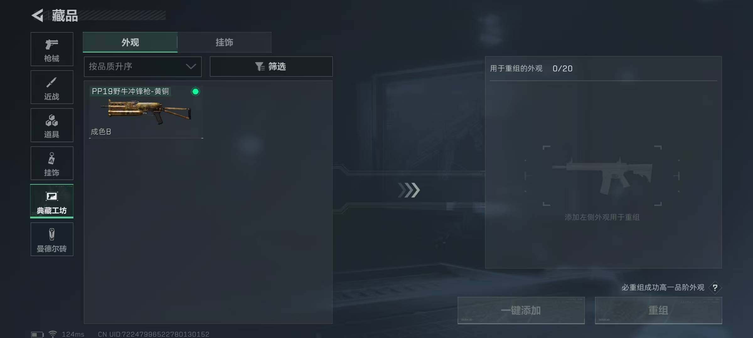 SJZEY39037三角洲行动账号详情图21 SJZEY39037三角洲行动账号详情图21
