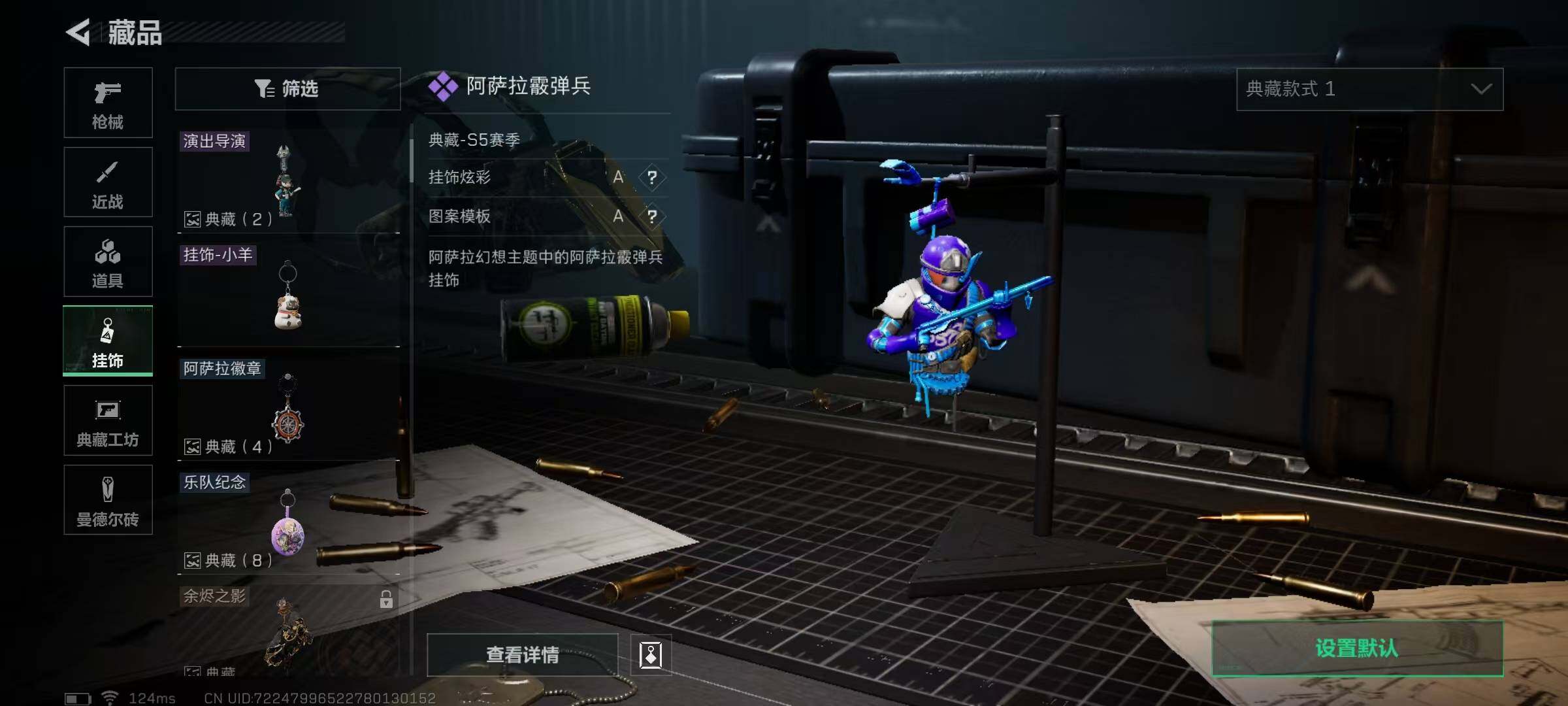 SJZEY39037三角洲行动账号详情图22 SJZEY39037三角洲行动账号详情图22