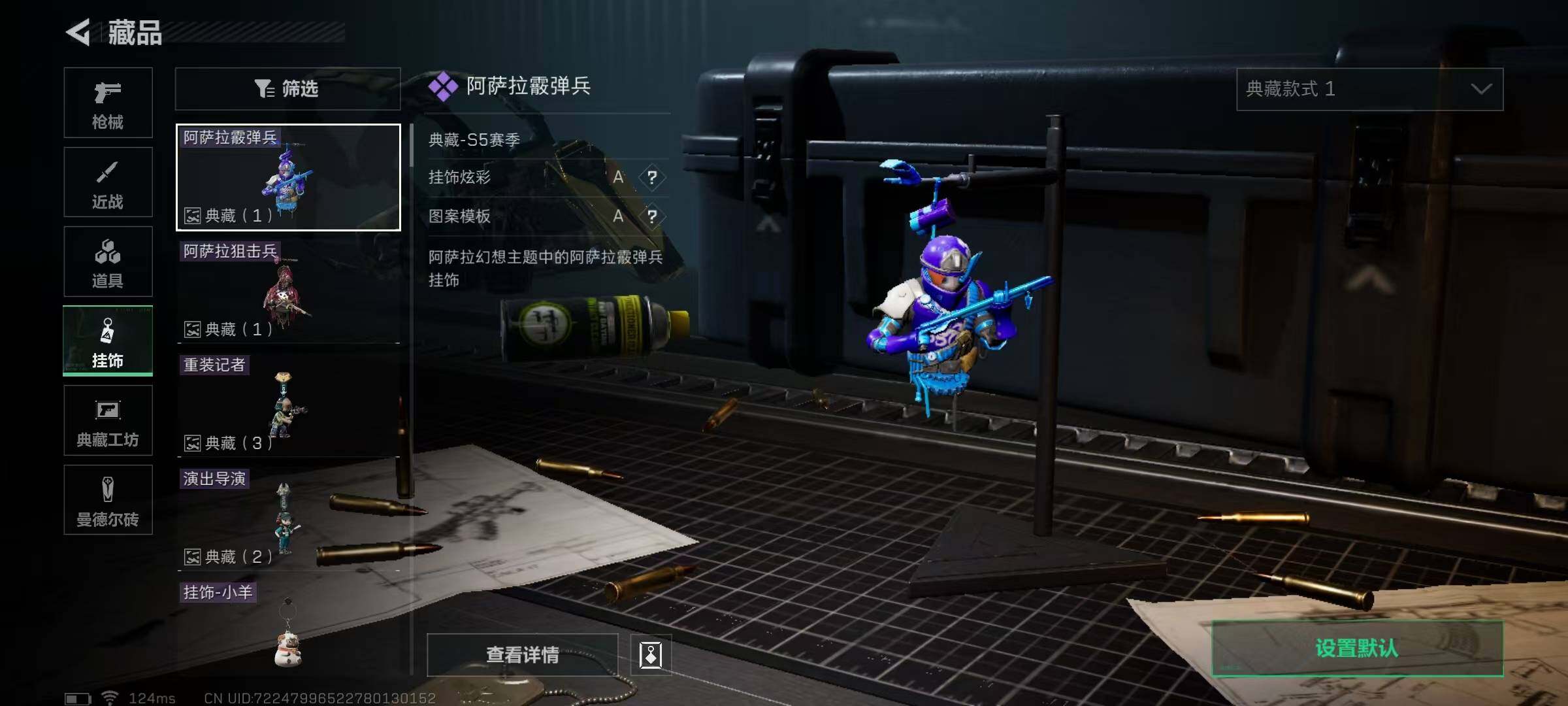 SJZEY39037三角洲行动账号详情图23 SJZEY39037三角洲行动账号详情图23