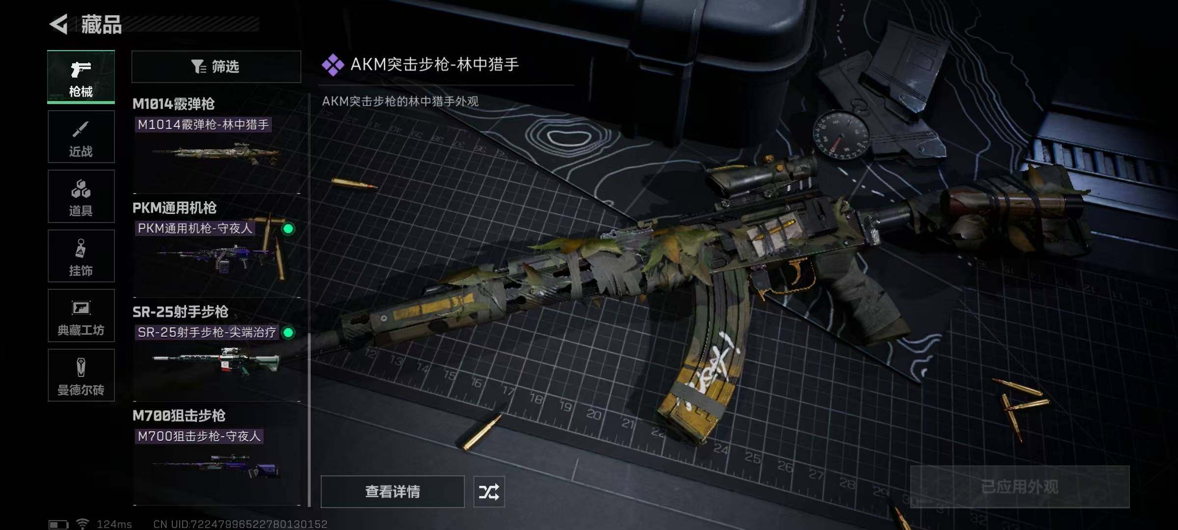 SJZEY39037三角洲行动账号详情图27 SJZEY39037三角洲行动账号详情图27