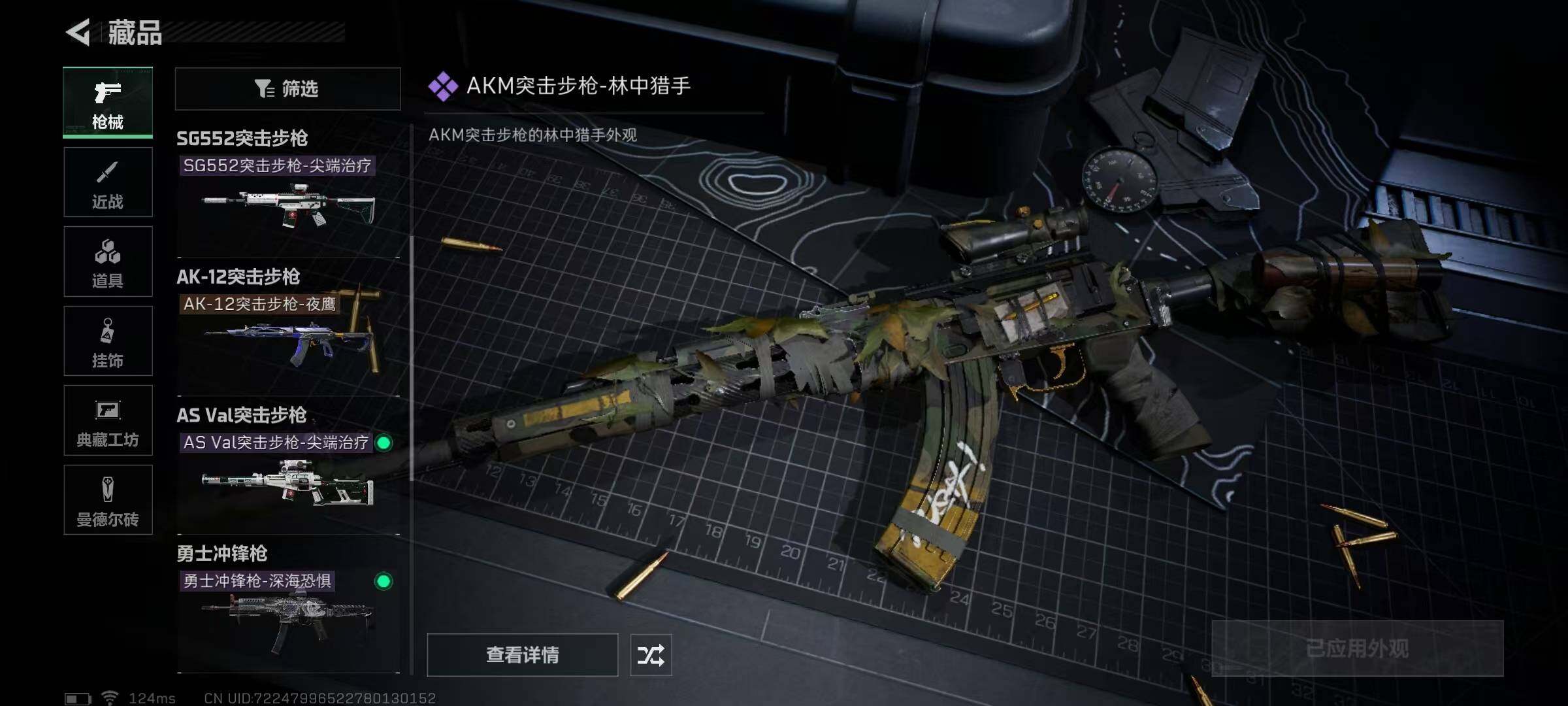 SJZEY39037三角洲行动账号详情图29 SJZEY39037三角洲行动账号详情图29