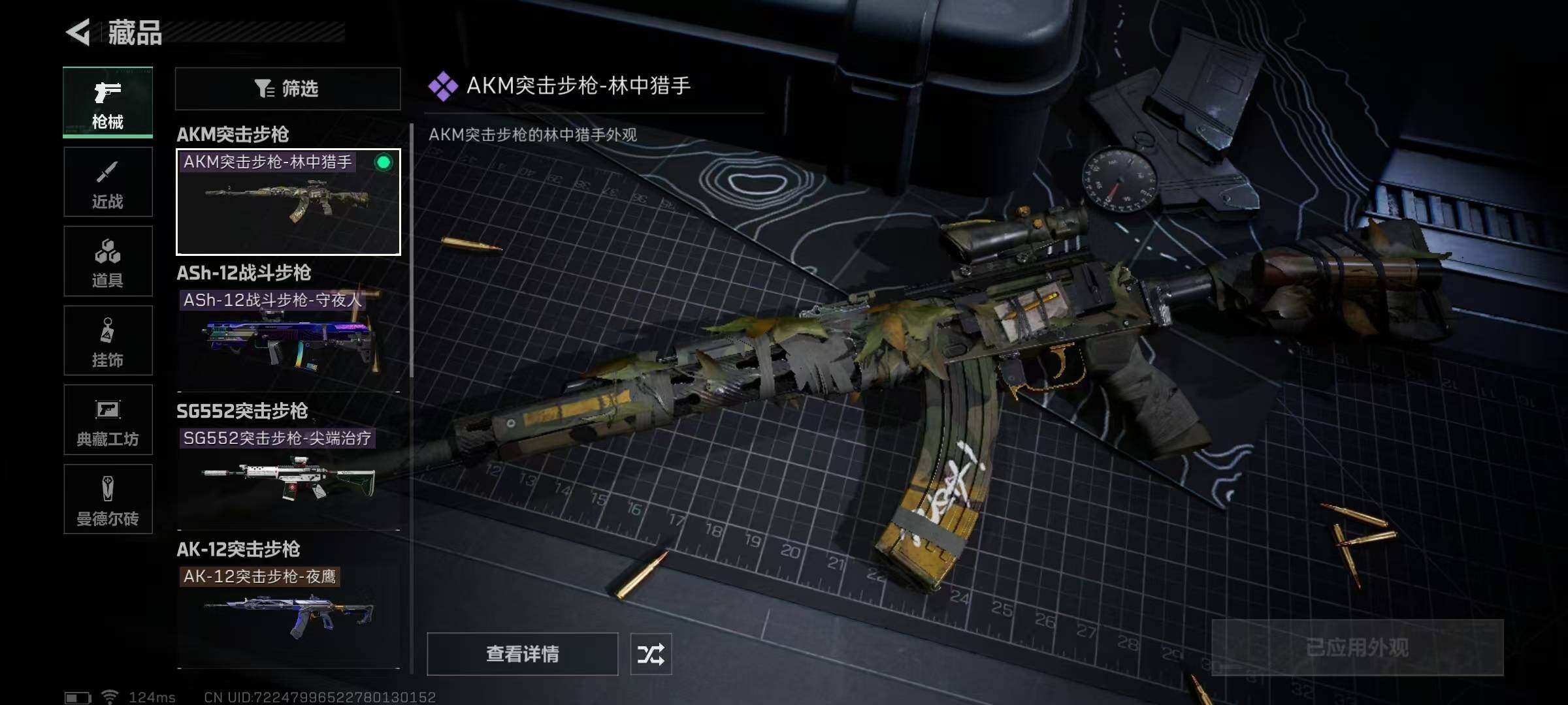 SJZEY39037三角洲行动账号详情图3 SJZEY39037三角洲行动账号详情图3