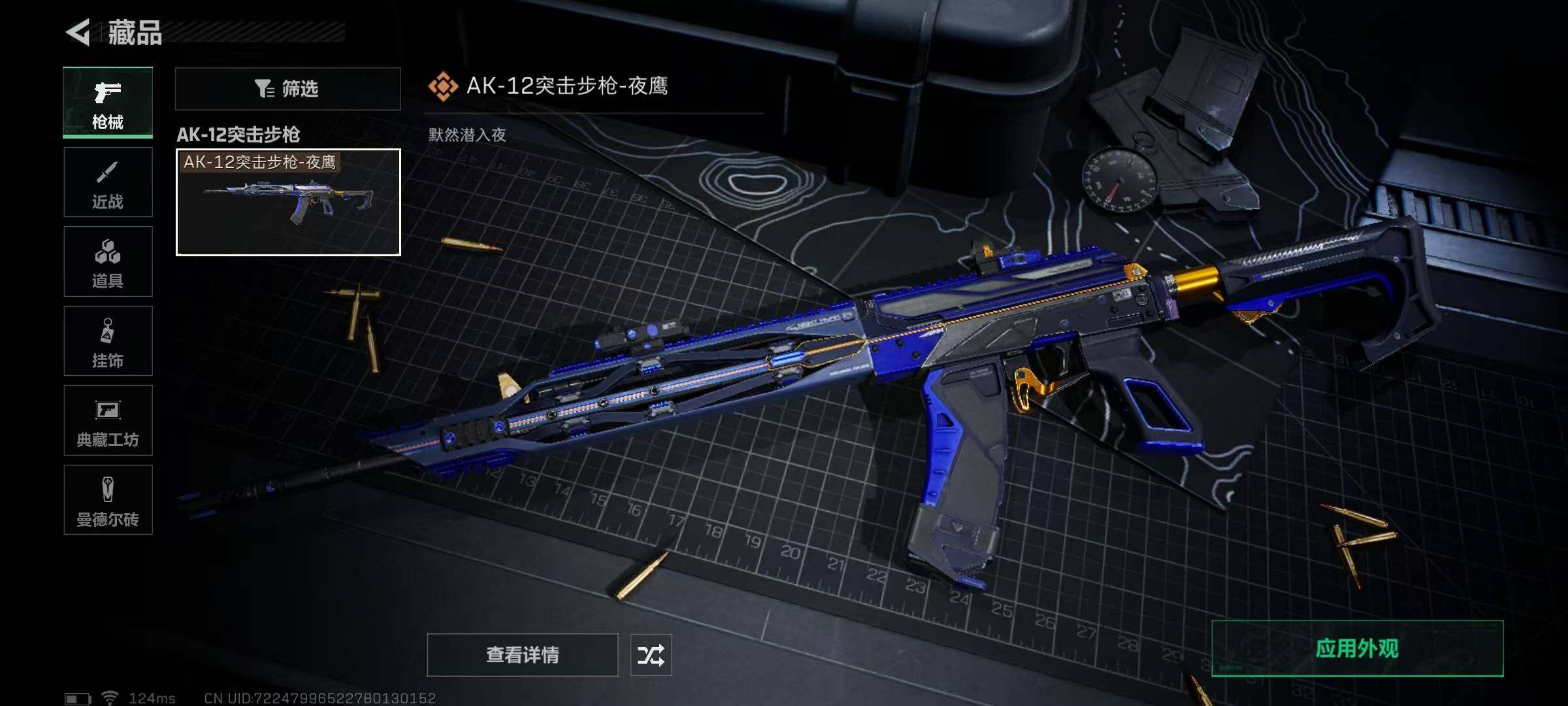 SJZEY39037三角洲行动账号详情图30 SJZEY39037三角洲行动账号详情图30