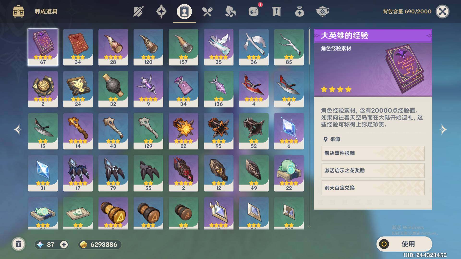 YSEY34945原神账号详情图6 YSEY34945原神账号详情图6