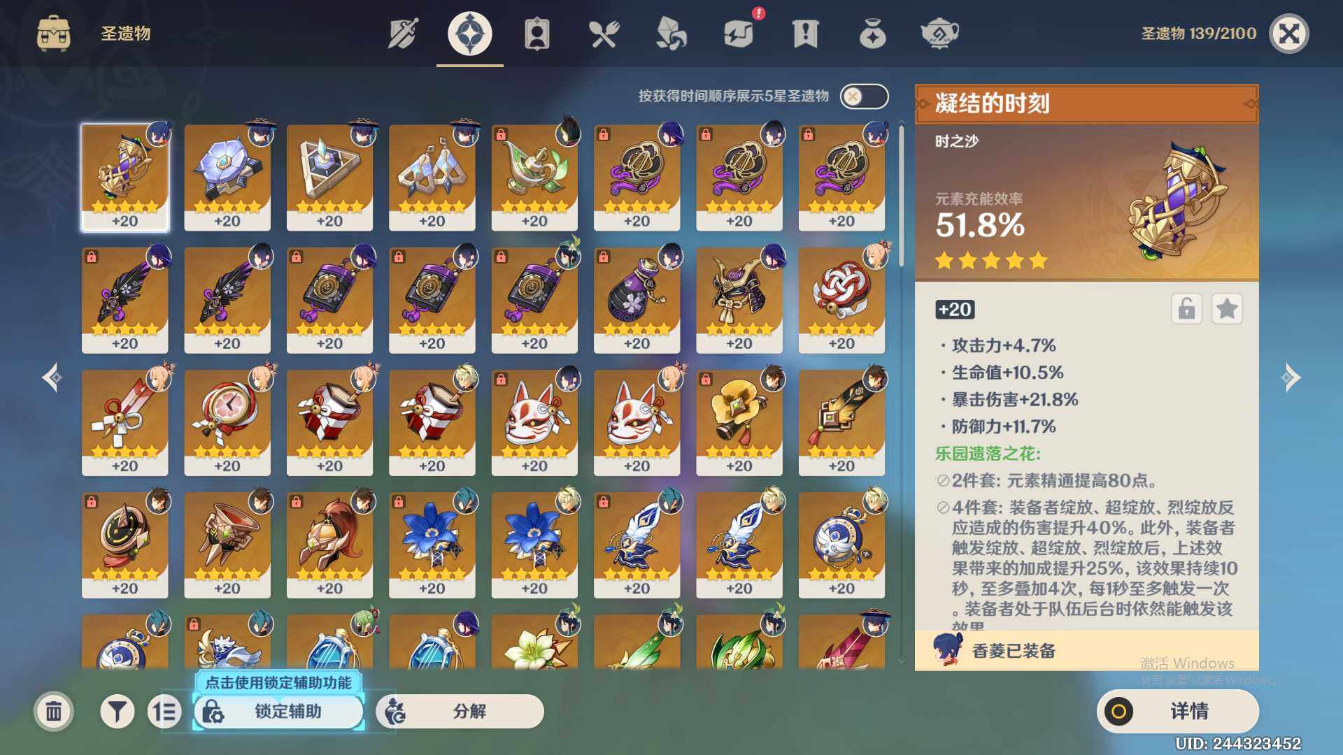 YSEY34945原神账号详情图7 YSEY34945原神账号详情图7