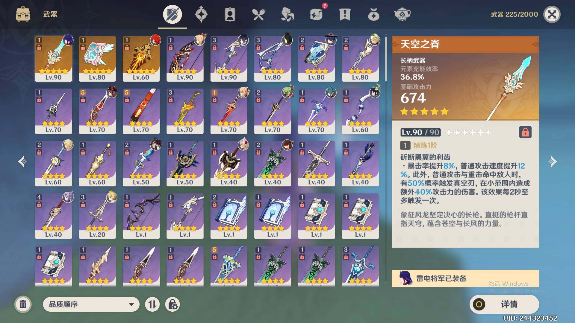 YSEY34945原神账号详情图9 YSEY34945原神账号详情图9