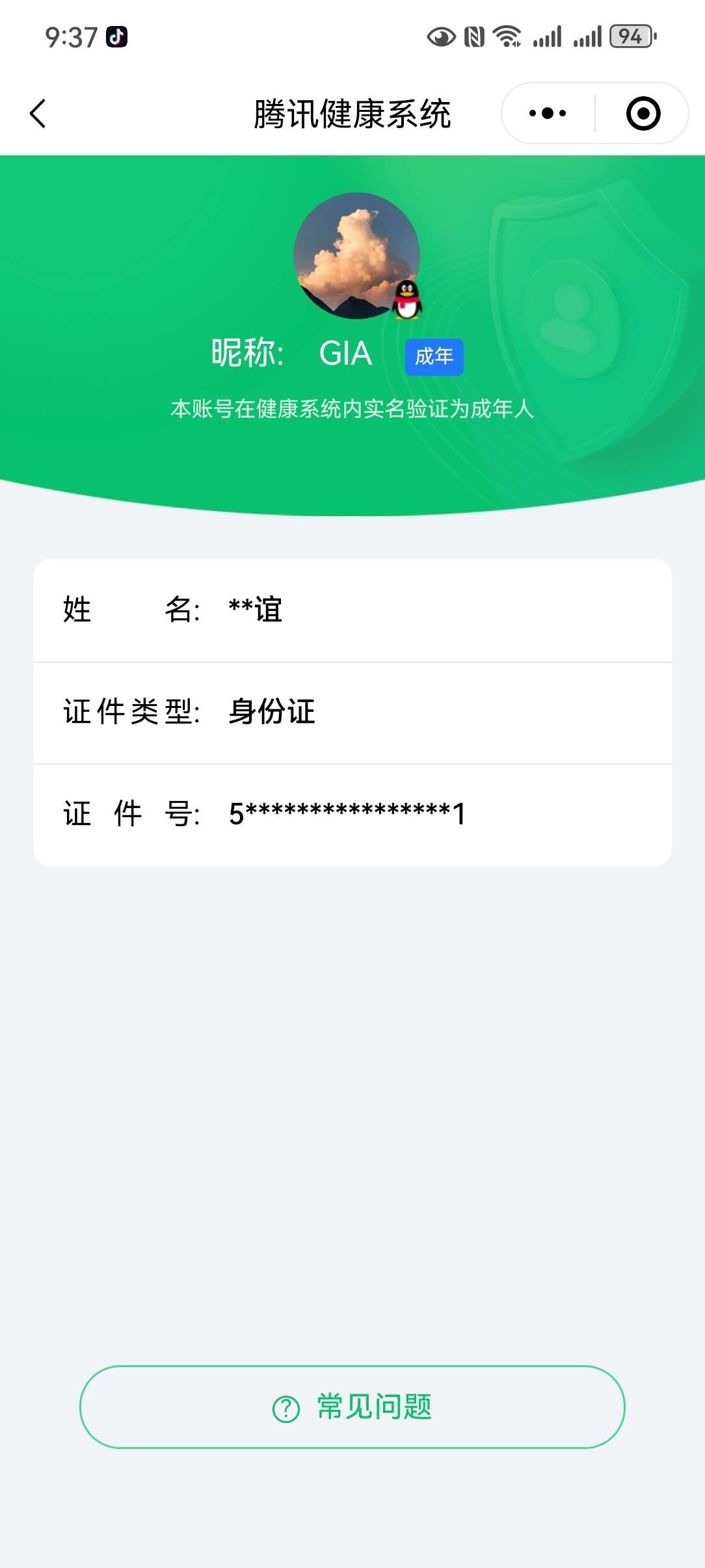 WZ033193901王者荣耀账号详情图7 WZ033193901王者荣耀账号详情图7