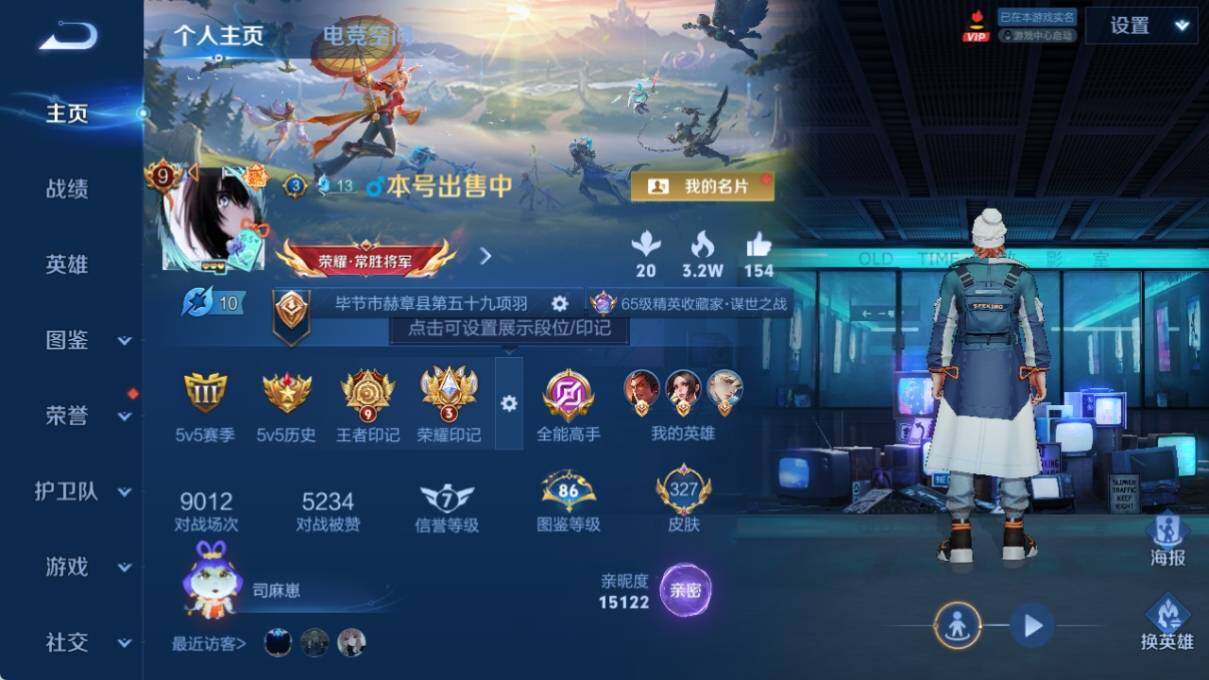 WZ033193901王者荣耀账号详情图8 WZ033193901王者荣耀账号详情图8