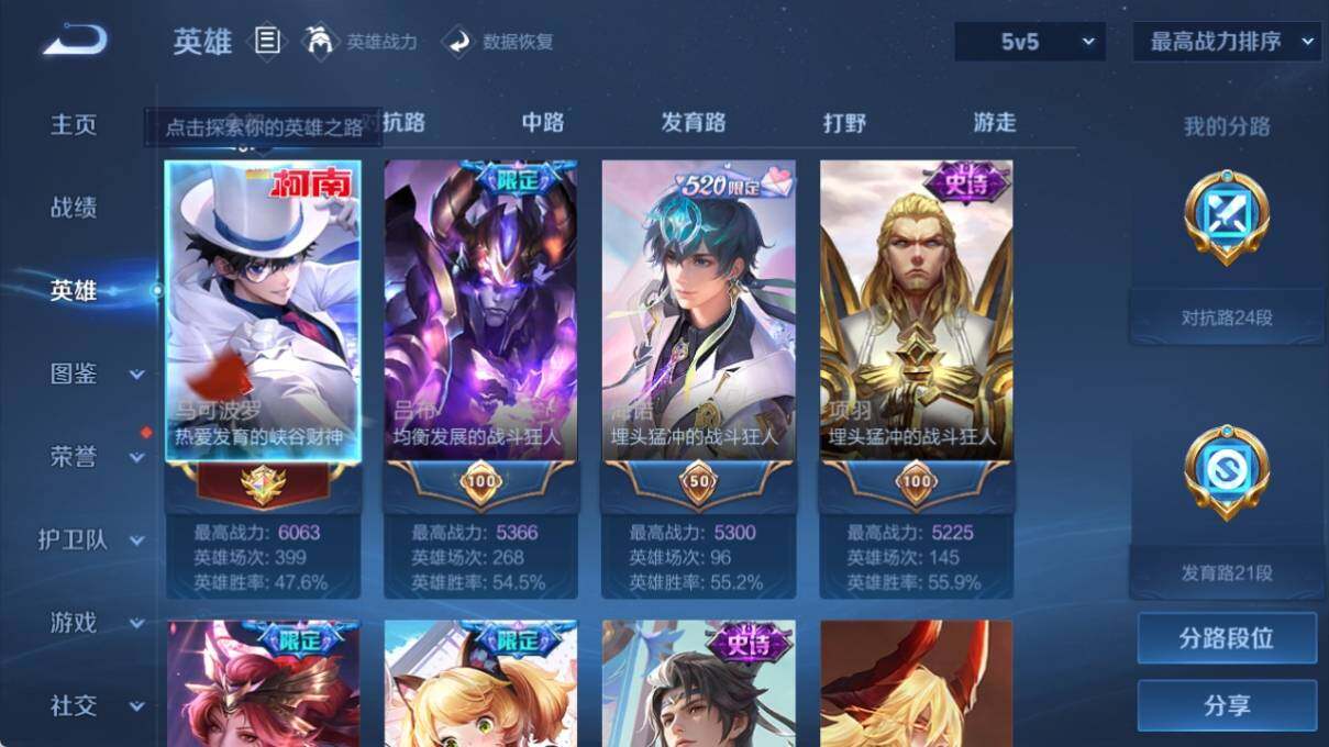 WZ033193901王者荣耀账号详情图9 WZ033193901王者荣耀账号详情图9