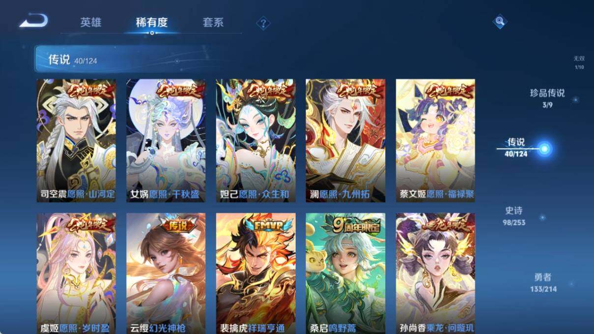 WZ033193901王者荣耀账号详情图15 WZ033193901王者荣耀账号详情图15