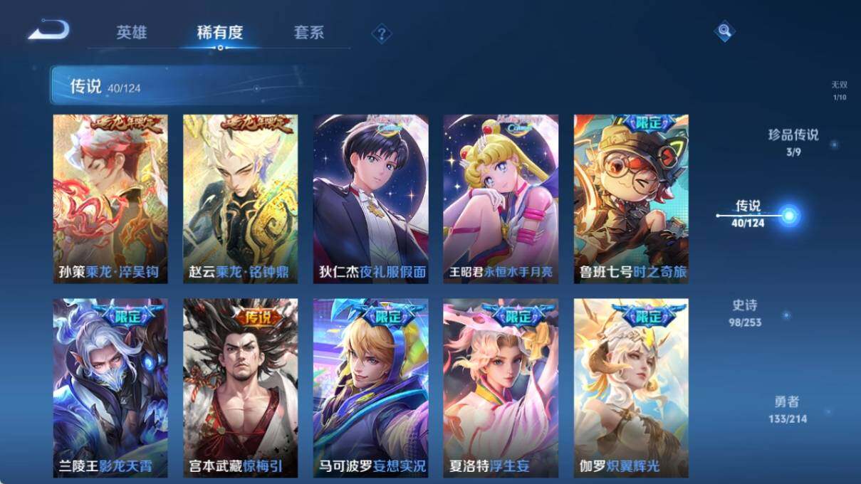 WZ033193901王者荣耀账号详情图16 WZ033193901王者荣耀账号详情图16