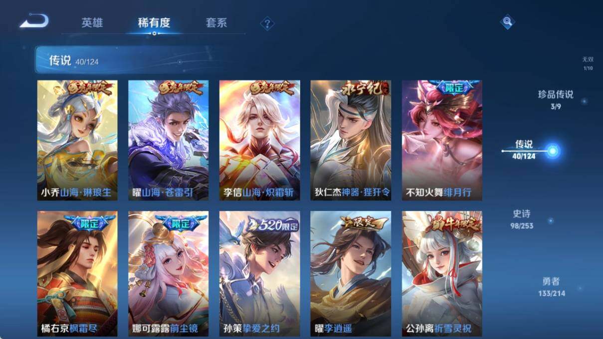 WZ033193901王者荣耀账号详情图17 WZ033193901王者荣耀账号详情图17