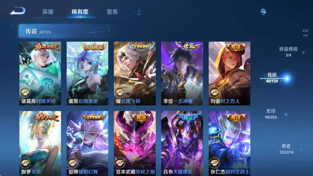 WZ033193901王者荣耀账号详情图18 WZ033193901王者荣耀账号详情图18
