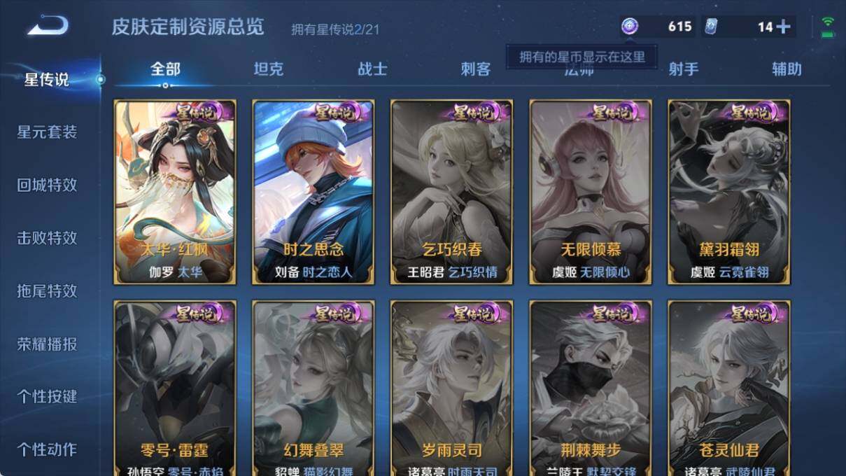 WZ033193901王者荣耀账号详情图21 WZ033193901王者荣耀账号详情图21