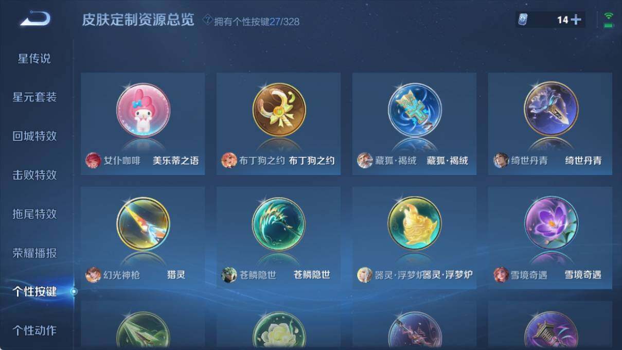 WZ033193901王者荣耀账号详情图22 WZ033193901王者荣耀账号详情图22