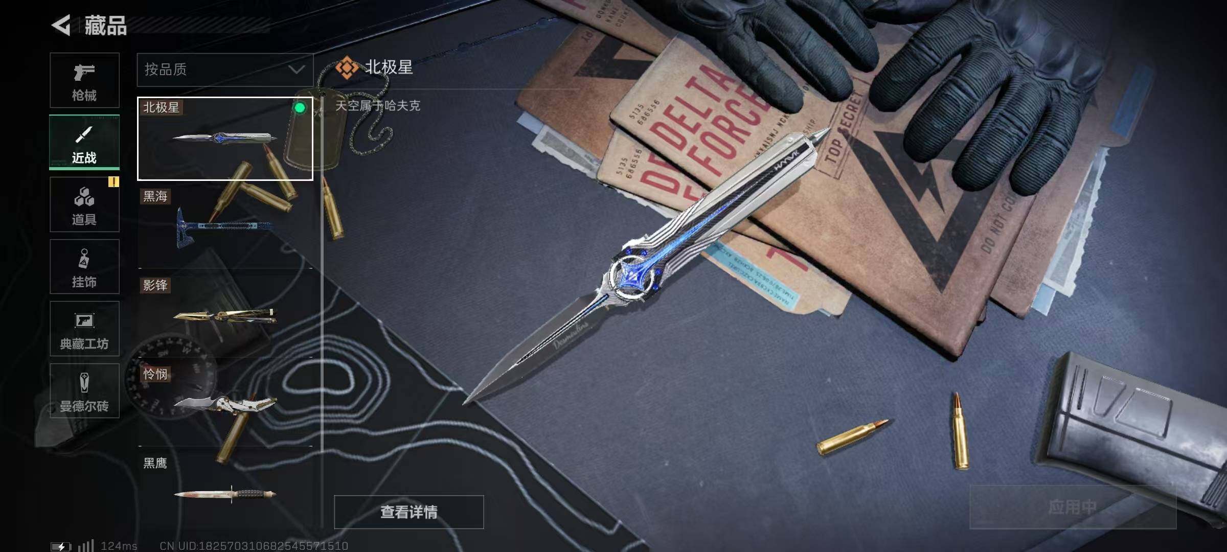 SJZQM327859三角洲行动账号详情图6 SJZQM327859三角洲行动账号详情图6