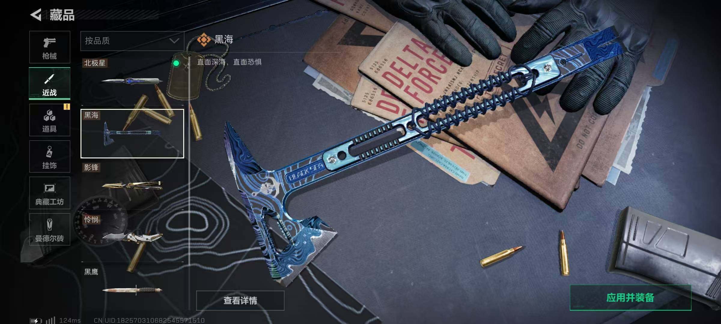SJZQM327859三角洲行动账号详情图7 SJZQM327859三角洲行动账号详情图7