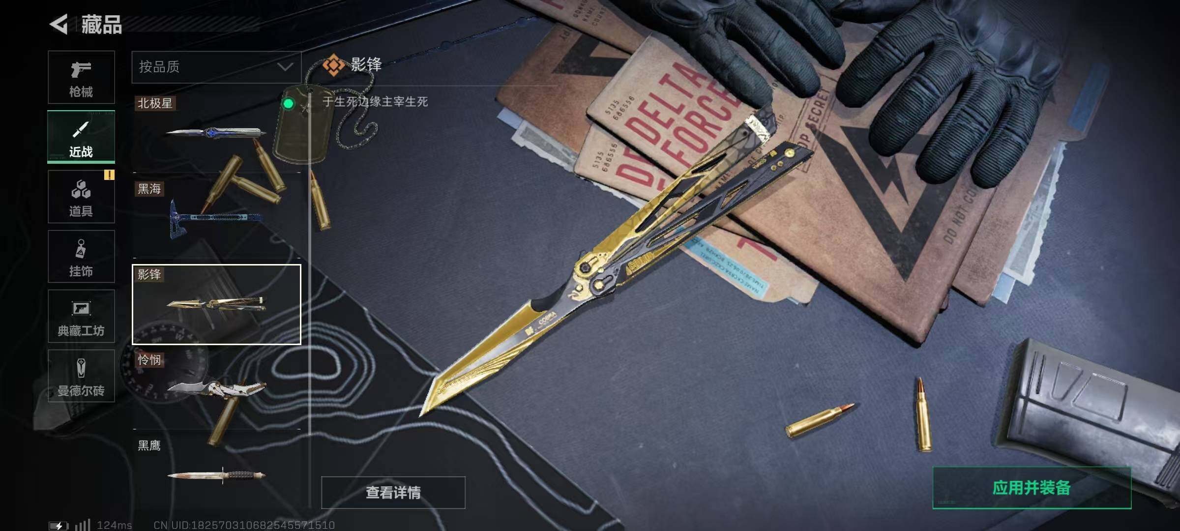 SJZQM327859三角洲行动账号详情图8 SJZQM327859三角洲行动账号详情图8