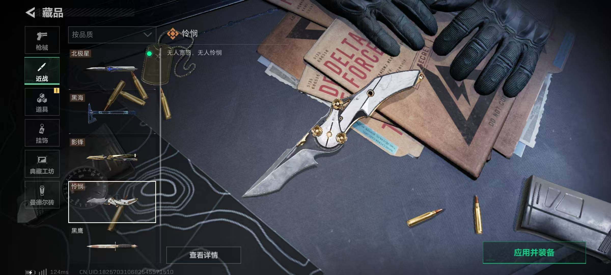 SJZQM327859三角洲行动账号详情图9 SJZQM327859三角洲行动账号详情图9