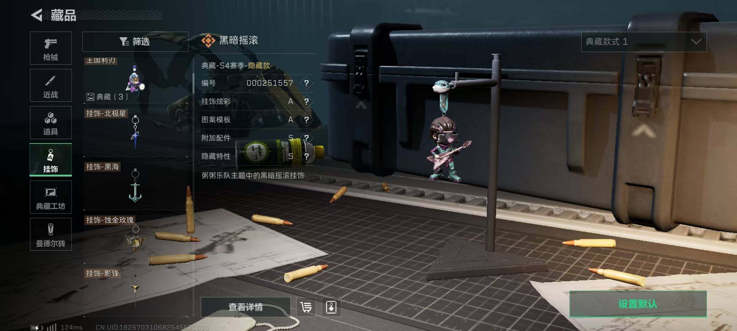 SJZQM327859三角洲行动账号详情图12 SJZQM327859三角洲行动账号详情图12