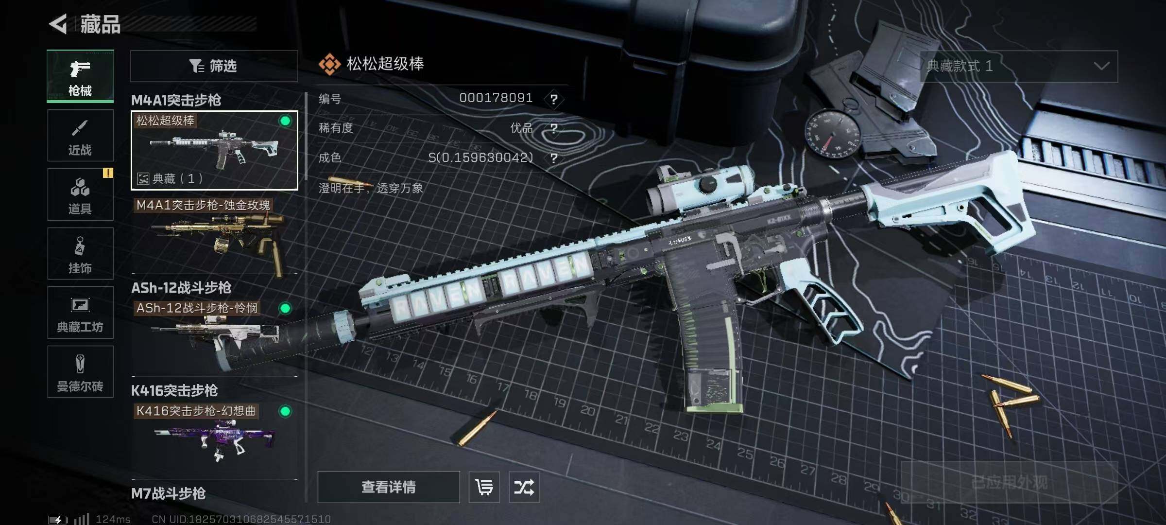 SJZQM327859三角洲行动账号详情图18 SJZQM327859三角洲行动账号详情图18