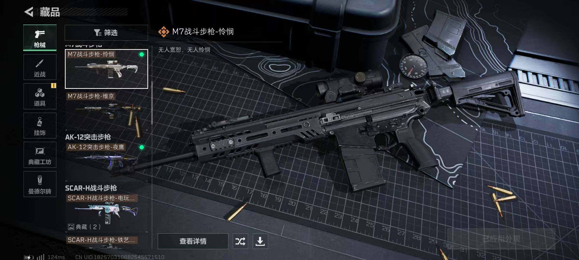 SJZQM327859三角洲行动账号详情图19 SJZQM327859三角洲行动账号详情图19