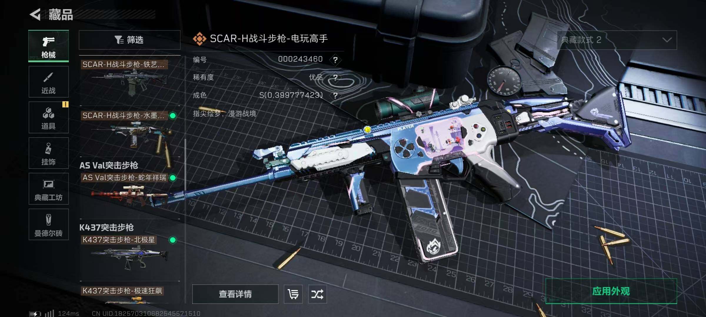 SJZQM327859三角洲行动账号详情图20 SJZQM327859三角洲行动账号详情图20