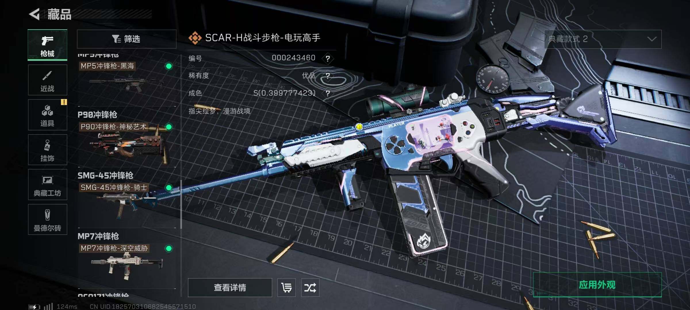 SJZQM327859三角洲行动账号详情图21 SJZQM327859三角洲行动账号详情图21