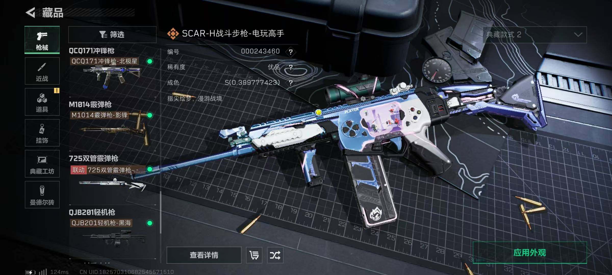 SJZQM327859三角洲行动账号详情图22 SJZQM327859三角洲行动账号详情图22